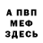 АМФЕТАМИН Розовый Kolyan boom