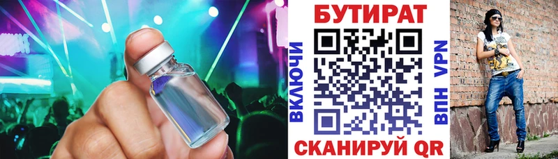 МЕГА зеркало  Меленки  БУТИРАТ жидкий экстази 