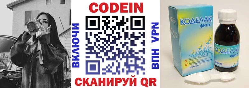 купить закладку  Меленки  Кодеин Purple Drank 