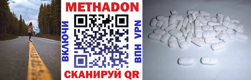 Метадон кристалл  Меленки 